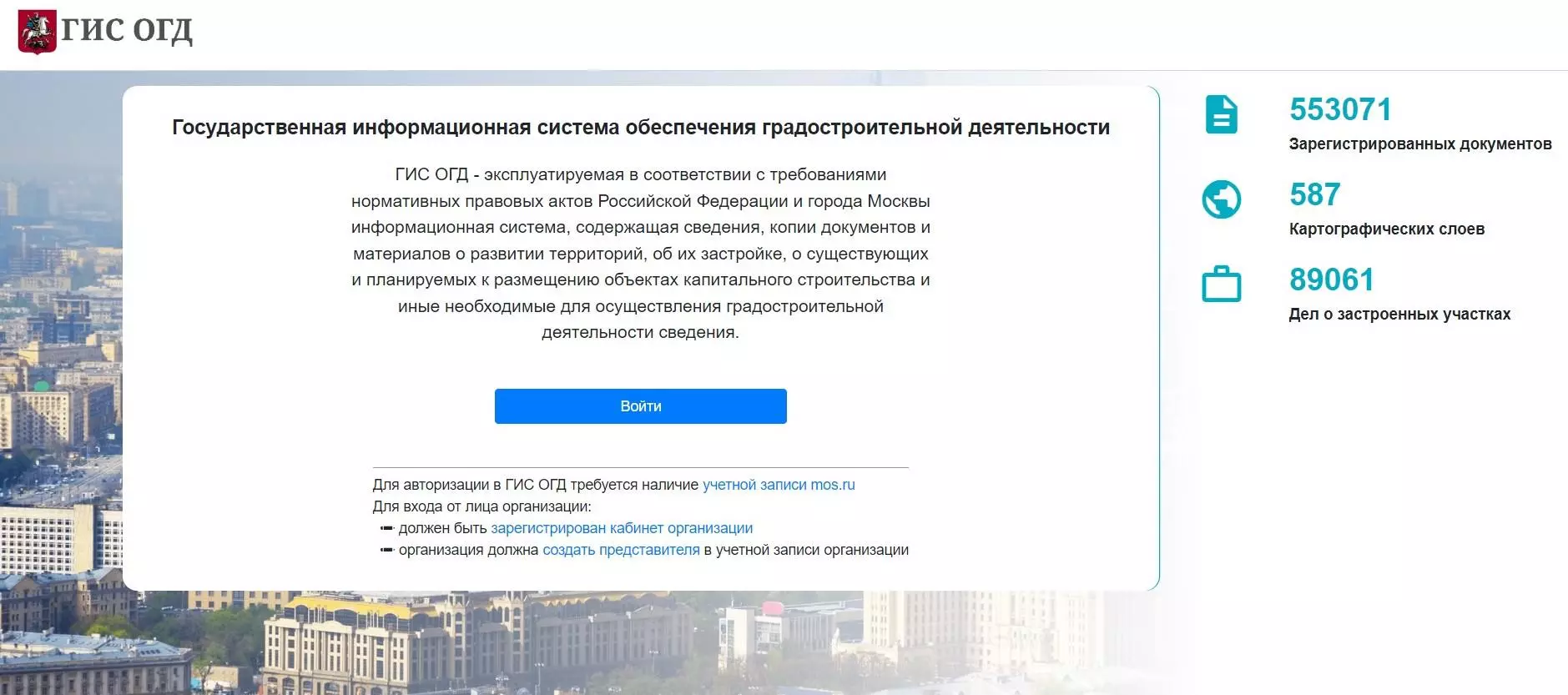 Главная страница ГИС ОГД